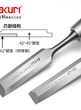 日本进口KAKURI角利牌木工凿子合金钢套装平面凿扁凿铲刀雕刻工具
