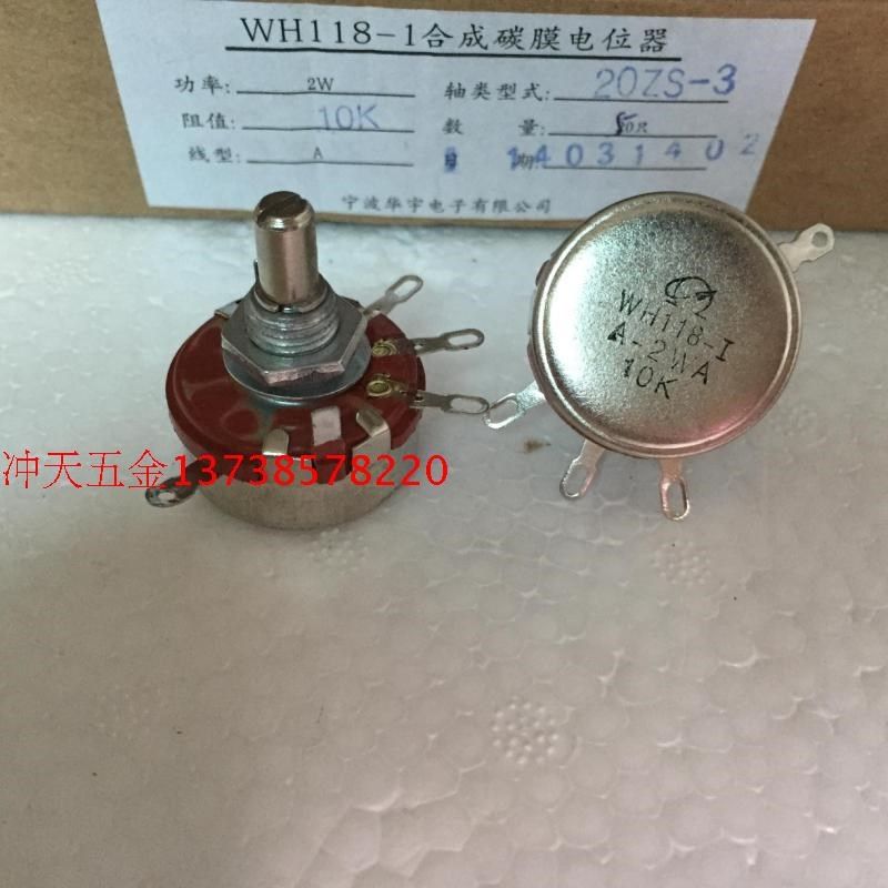 宁波华宇电子WH118-I A-2WA  10K 单圈电位器/合