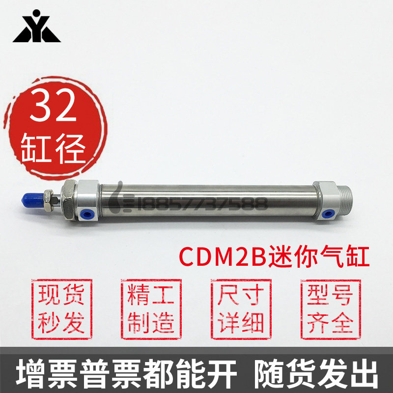 替SMC不锈钢迷你气缸CDM2B32-25-50-75-100-125-150-200-250-300Z