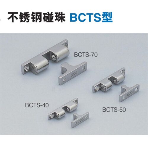 304不锈钢柜门碰珠锁BCTS-BCT-40/50/70MM门碰大力卡扣球形扣