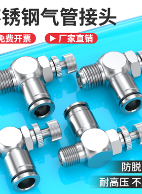 不锈钢气管接头节流阀气动调速接头开关SL4-m5/6-01-8-02/10-03