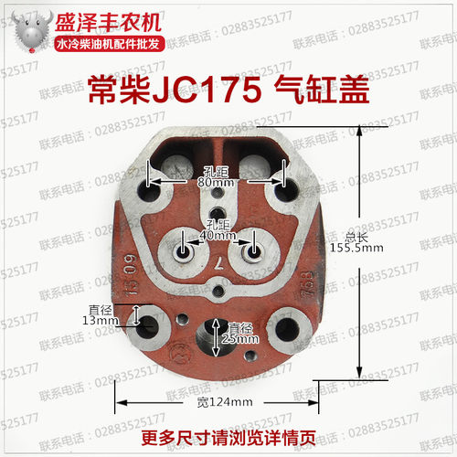 常柴常发常通金坛单缸水冷柴油发电机配件R175R180汽/气缸盖/缸头