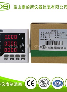 数字显示三相电流表 电流测量仪表BE-72 3AA AC200/1A电源80-270V