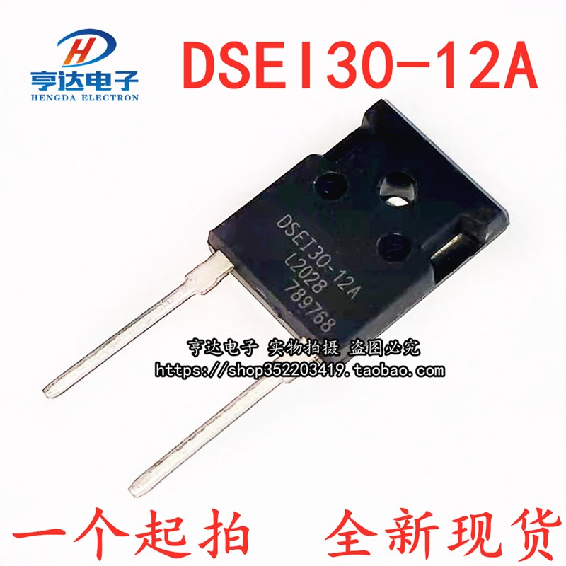 DSEI30-12A DSE130-12A 30A/1200V TO-247 恢复二极管 全新可直拍