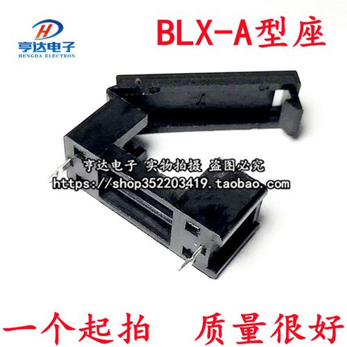 BLX-A型 (5*20)带盖保险丝座保险管座 保险管座适合5*20保险管