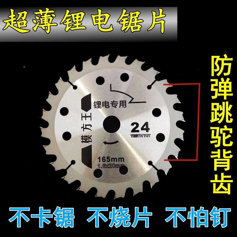 超薄4寸12齿5寸5.5寸6.5寸锂电锯片木工锯片合金锯片模板木方切割,3C数码配件,USB多功能数码宝,淘宝优惠券,粉丝福利购,淘宝优惠卷