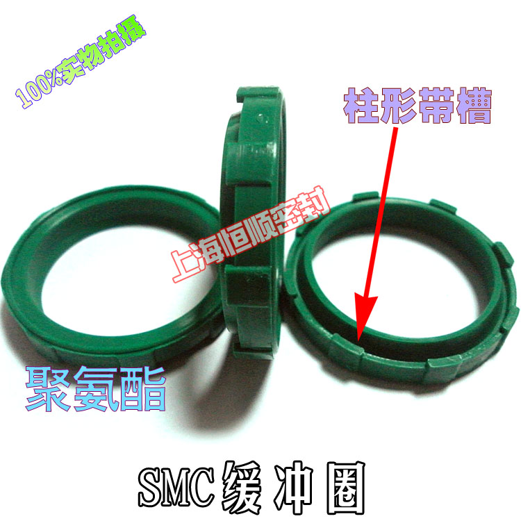 SMC进口气缸绿色聚氨酯缓冲垫密封圈15*22*8/20*28*6缓冲圈气封环