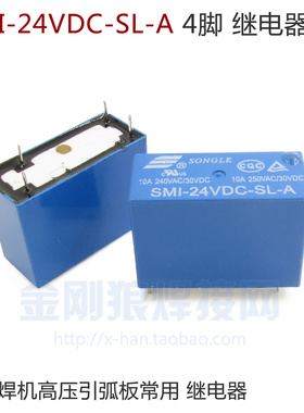 SMI-24VDC-SL-A 4脚一常开 10A 250VAC 继电器 逆变焊机维修配件
