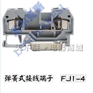 龙牌电器龙尔克斯FJ1-4弹簧式导轨组合接线板4平方接线端子32A