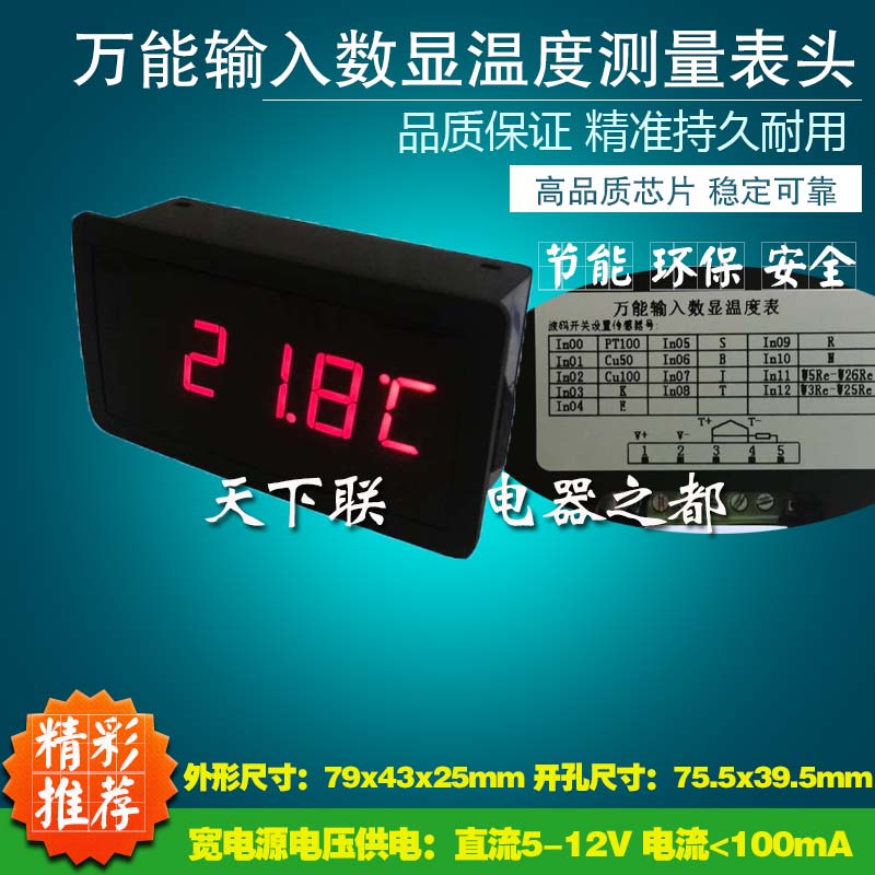 新款多功能防水数显数字水温表温度计测温仪热电偶PT100温度表