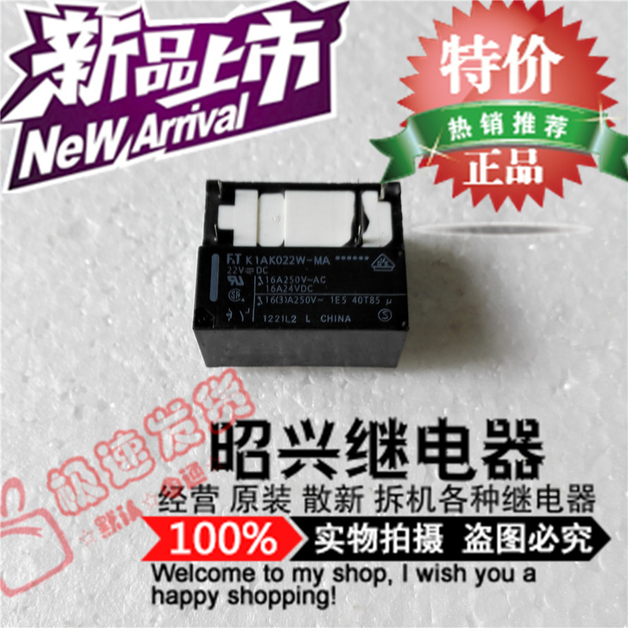 特价促销K1AK022W-MA  进口富士通继电器22VDC 16A现货全新