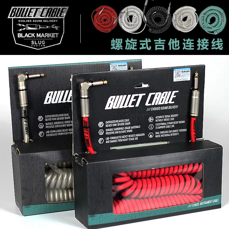 东乐Bullet Cable BC-15电话线式电吉他贝司连接线降噪乐器音频线