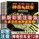 故事水先生 神奇校车绘本拼音版 在人体中游览追寻恐龙气候大挑战水 校巴书点读版 奇妙之旅天才学校 神奇校车第一辑全套12册注音版