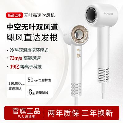 CONFU康夫吹风机家用护发风筒理发店专用大功率风力速干电吹风F9