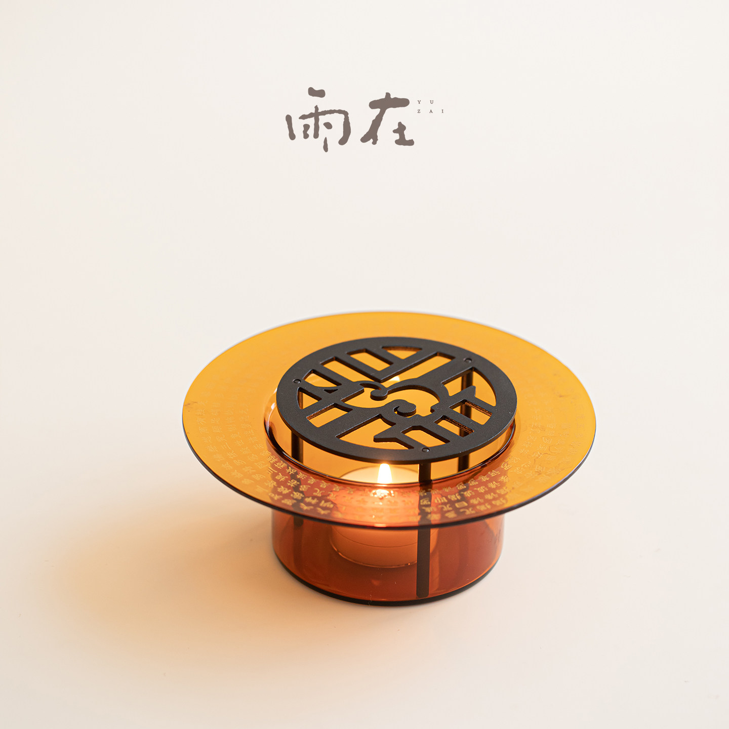 雨在耐热玻璃温茶炉中式心经禅意暖茶炉蜡烛底座加热温茶炉煮茶炉,餐饮具,煮茶炉,淘宝优惠券,粉丝福利购,淘宝优惠卷