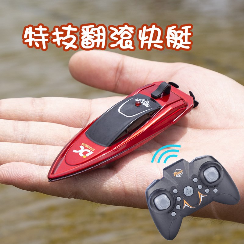 迷你遥控船水上可下水儿s童礼物高速快艇电动可充电男孩游艇防水