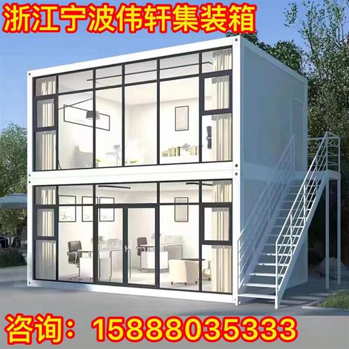 集装箱移动房住人集m成房屋办公室简易组装可拆卸彩钢材料活动板