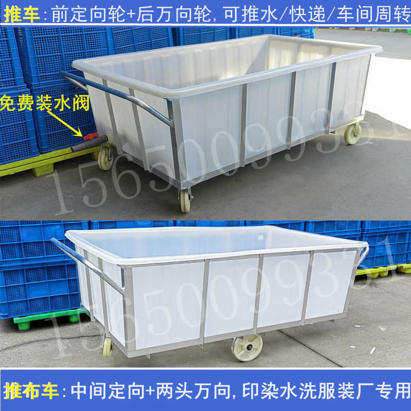 印染推布车水箱推车装物料车落布车移动方箱带轮子手推方箱布草车