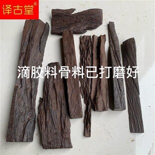 DIY乌木铁力木红木边角料碳化木料下角料阴沉木原木雕材料