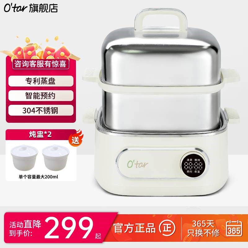 Otar 欧塔电蒸锅家用不锈钢蒸锅多功能L三层蒸煮炖一体锅小型蒸