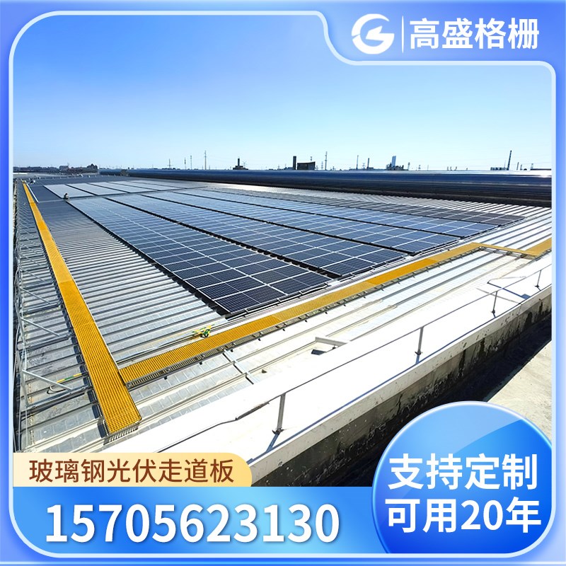 光伏走道洗车房地玻璃钢格栅板洗车店地面网格板排水沟盖板树篦子