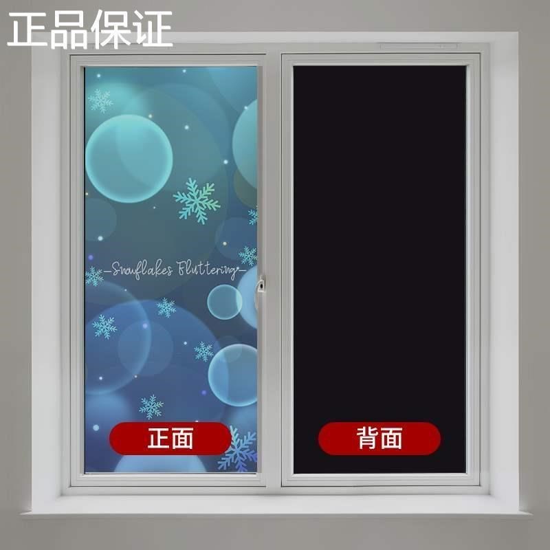 新品遮光贴纸窗户玻卧室玻璃全璃贴E膜防窥防走光静电磨砂窗纸遮