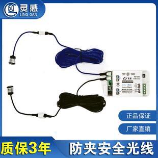 自动门安全光线感应玻璃平移门光眼防H夹安全光线人体红外对射电