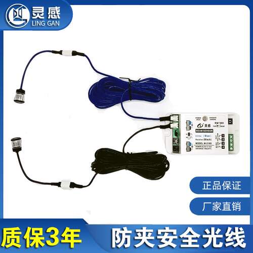 自动门安全光线感应玻璃平移门光眼防H夹安全光线人体红外对射电