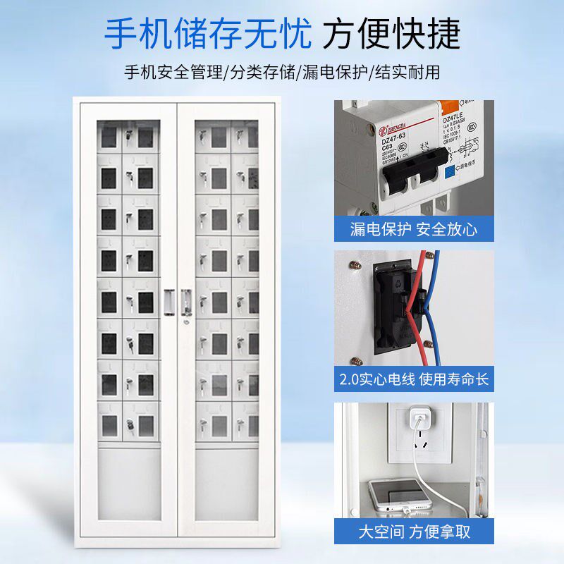 员工手机柜存放柜寄存保管存储场工厂车间亚克力带锁屏蔽充电柜