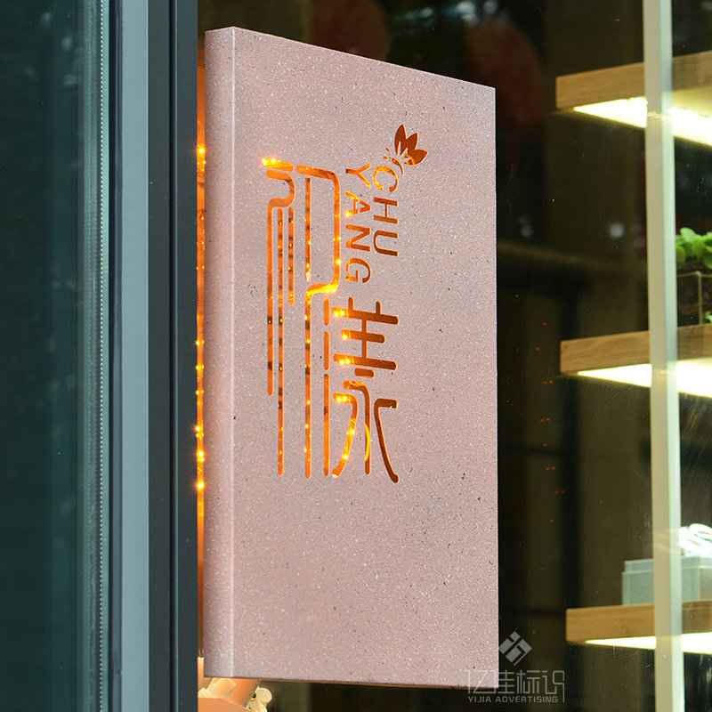 灯箱广告牌制作户外门头挂墙式不锈钢发光字门牌店铺招牌门头刻字