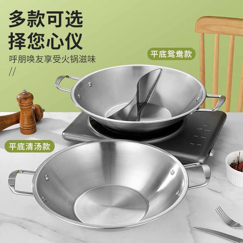 加厚不锈钢火锅锅子商用火锅锅家用电磁炉火J锅锅子大容量鸳鸯锅