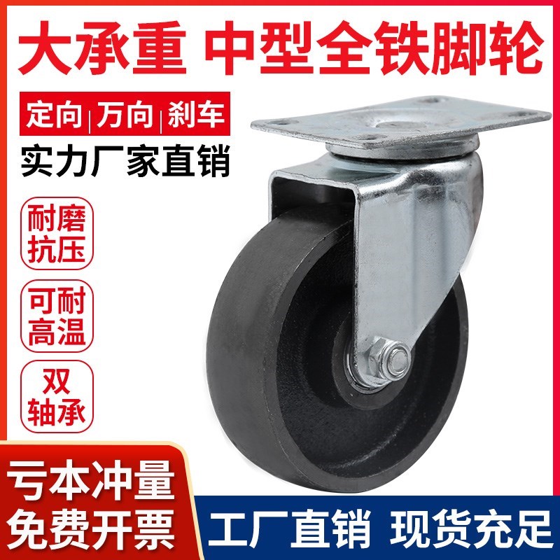 3寸4耐高温万向轮烤炉设备重型烤箱耐磨全铁 铸铁脚轮 千层架轮子