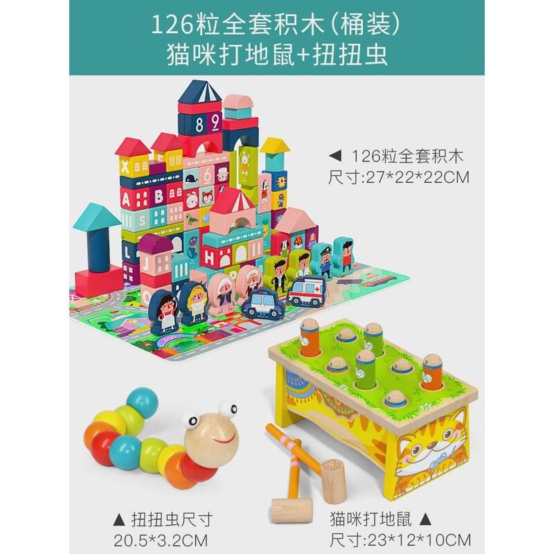 儿童积木木头实木桶装1大颗粒2拼装玩具益智3岁6男孩女孩宝宝新款