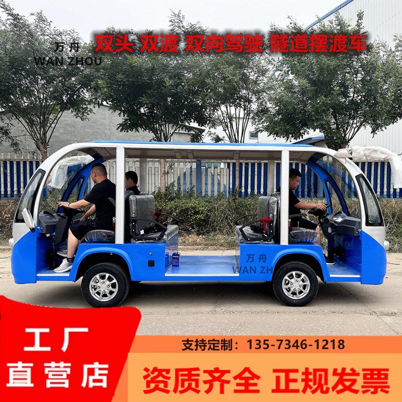 双头双向驾驶电动观光车景区游览A车营区接驳车隧道工程专用摆渡