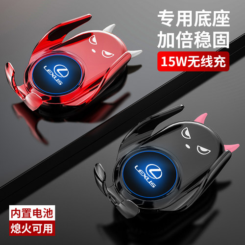 适用于雷克萨斯ES20m0/NX300/RX300/LS/US手机车载支架无线充电器