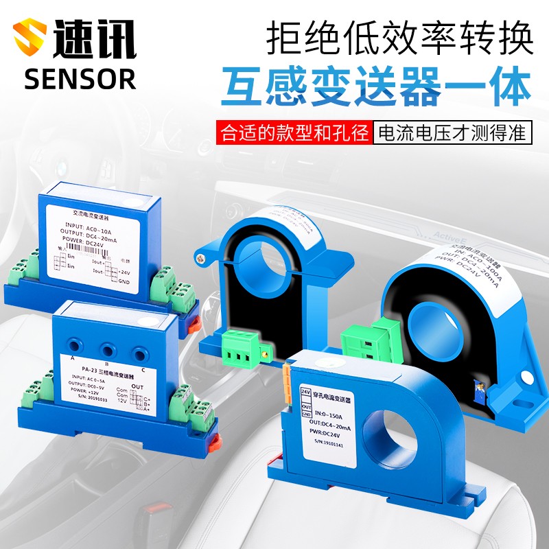 交流直流电流变送器k模块4-20mA转5A互感器穿孔霍尔电量电压感测