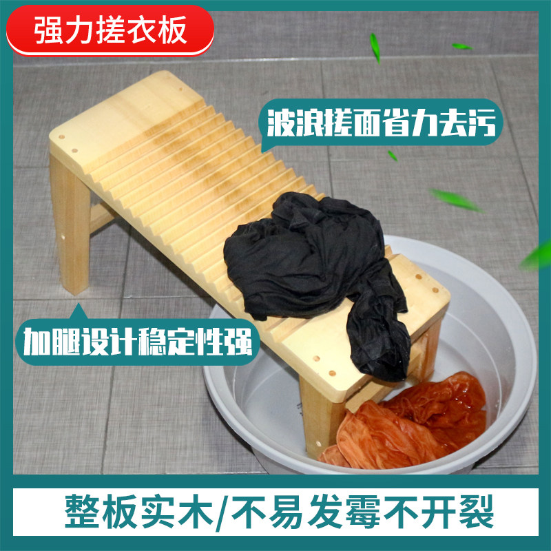 搓衣板洗衣板f防霉搓板实木 跪用小家用大号木质加厚防滑迷你
