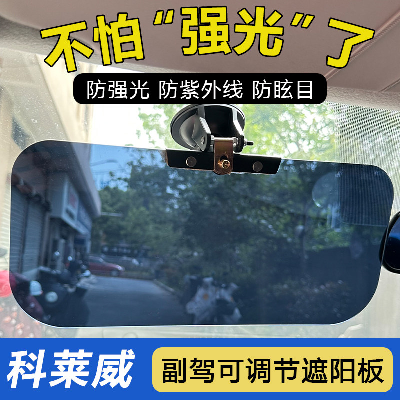 适用荣威科莱威遮阳挡遮阳u帘汽车前挡板装饰防晒隔热副驾驶遮阳