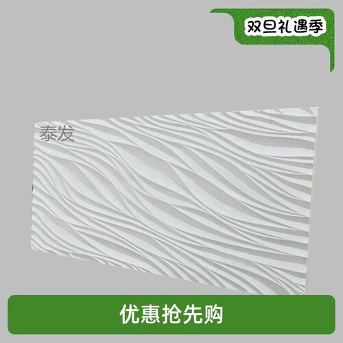 法式石膏波浪板石膏肌理板 grAg波浪水波纹板背景墙文化砖吊顶装