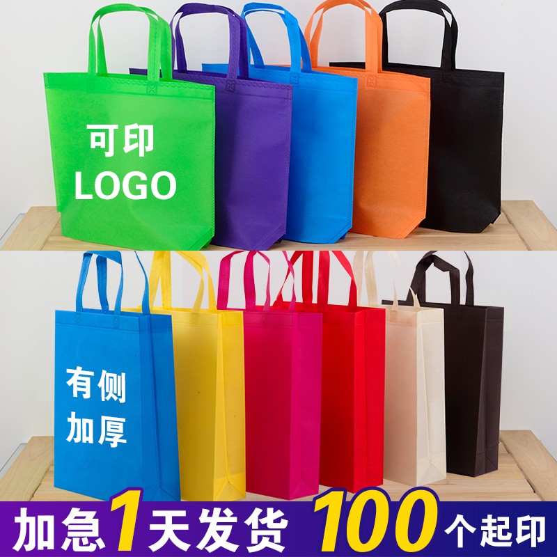 无纺布袋手提袋定制印刷lotgo袋子定做帆布袋手拎广告购物袋环保