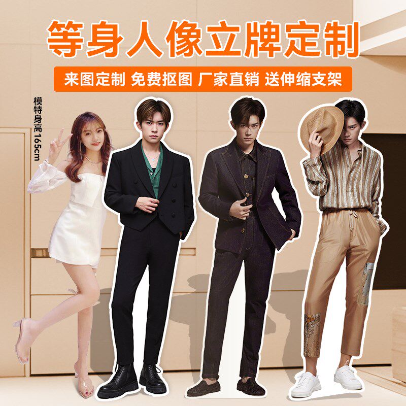 人形立牌定制g易烊千玺三折叠等身人物明星广告牌展示牌kt板支定
