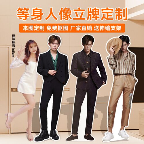 人形立牌定制g易烊千玺三折叠等身人物明星广告牌展示牌kt板支定