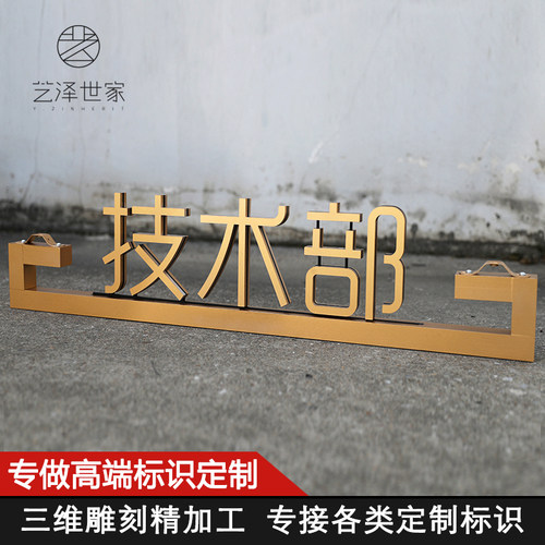 亚克力金属烤漆办公室区j域门牌定制吊牌总经理挂牌悬挂式双面公