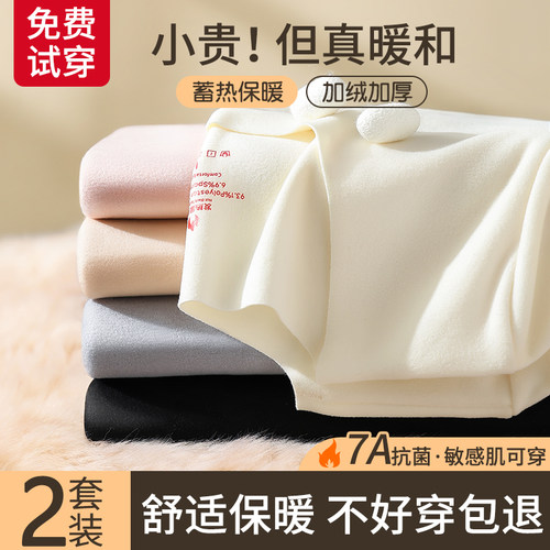 保暖内衣女加厚加绒德冬季无痕发热防寒内搭打底衫V秋衣秋裤套装