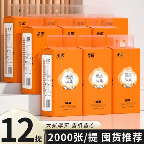 2000张大包悬挂式纸巾家用餐巾纸整箱批J发平板卫生纸加量加厚厕