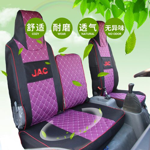 货车座套江淮骏铃V6v5E3e5帅铃E H330Q6Q3康铃J3j5XT5H3h5J6坐垫