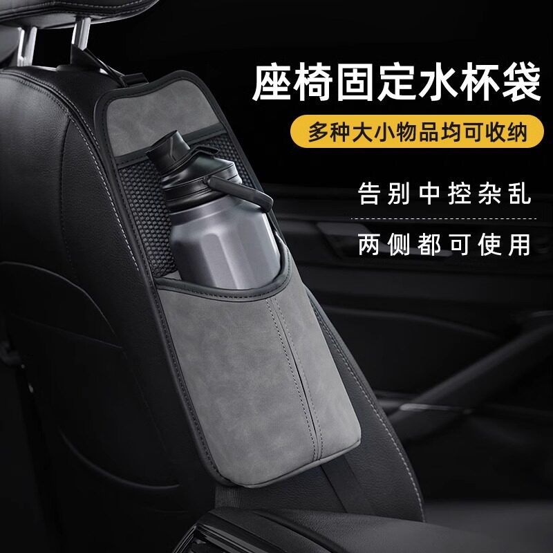 车载水杯架汽车座椅水壶收纳x袋车用暖壶袋车上茶杯保温壶固定座
