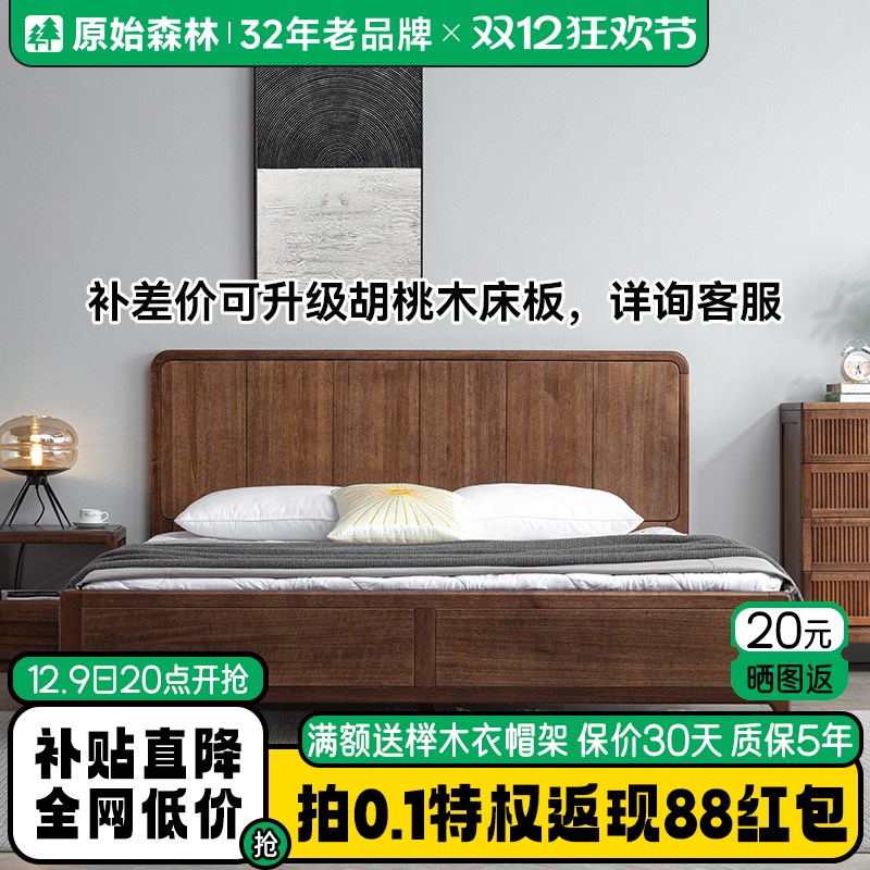 胡桃木全实木单双人新中式原木风简约加厚1米8主卧室小户型大婚床