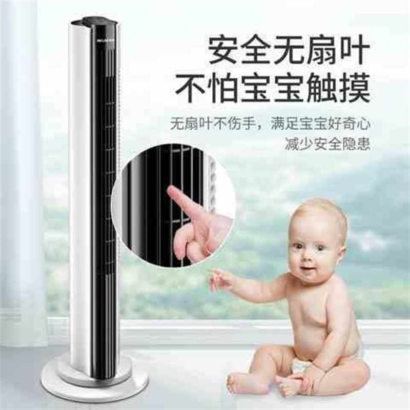 塔扇插电宿舍清凉家用遥控塔式教室落地扇控制电风扇无叶。无扇叶