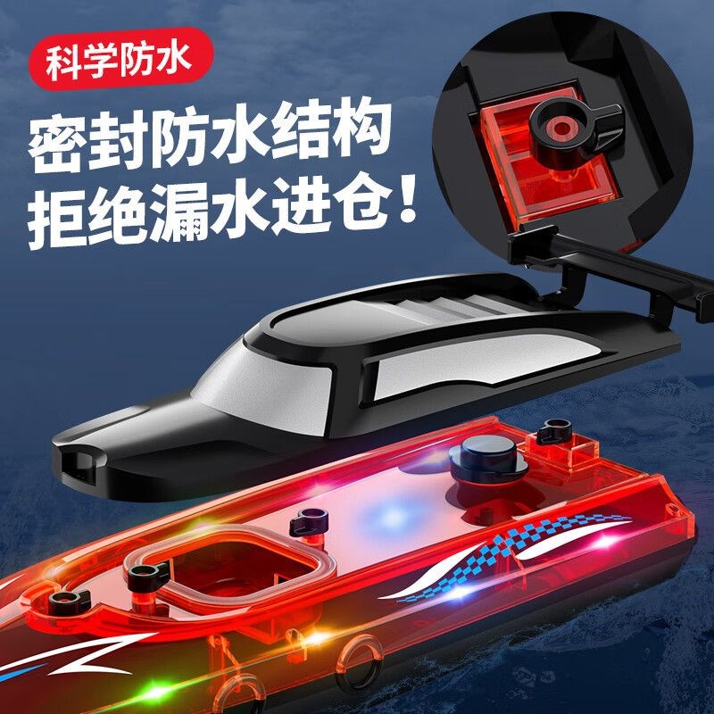 呼吸灯可充电遥控快艇水上遥控船航海船模型男孩女孩儿童生日玩具